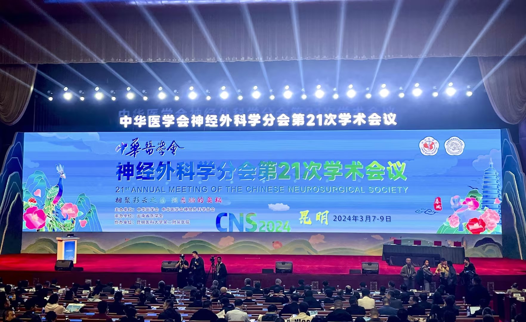 精彩亮相||湖南AG九游会集团医疗参加中华医学会神经外科学分会第二十一次学术会议